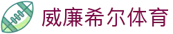 威廉希尔体育 - 威廉希尔亚洲 - 《登录中心线路》